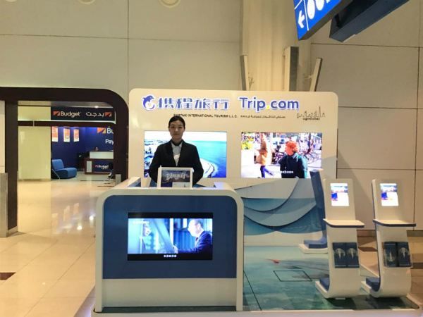 迪拜機(jī)場攜程概念店 中國游客全球旅程的智慧新驛站
