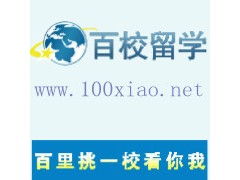 天津百校國(guó)際商務(wù) 專(zhuān)業(yè)旅游簽證服務(wù)，開(kāi)啟全球旅行新篇章
